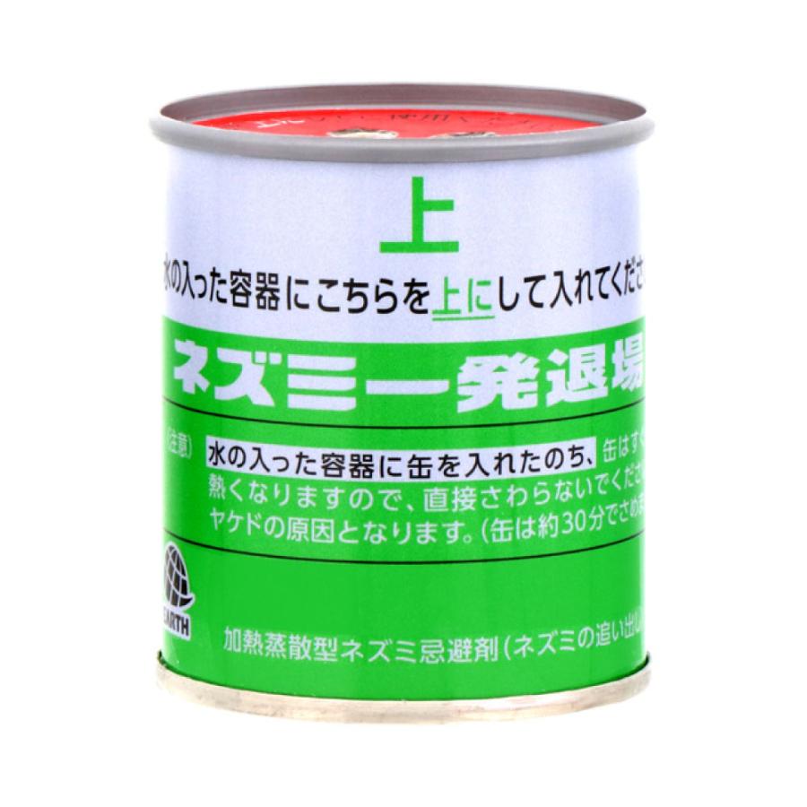 ネズミ対策 ネズミ一発退場 くん煙タイプ 10g×20個 ネズミよけ くん煙剤 鼠対策 クマネズミ ドブネズミ 侵入防止 天然成分配合 安全安心の画像