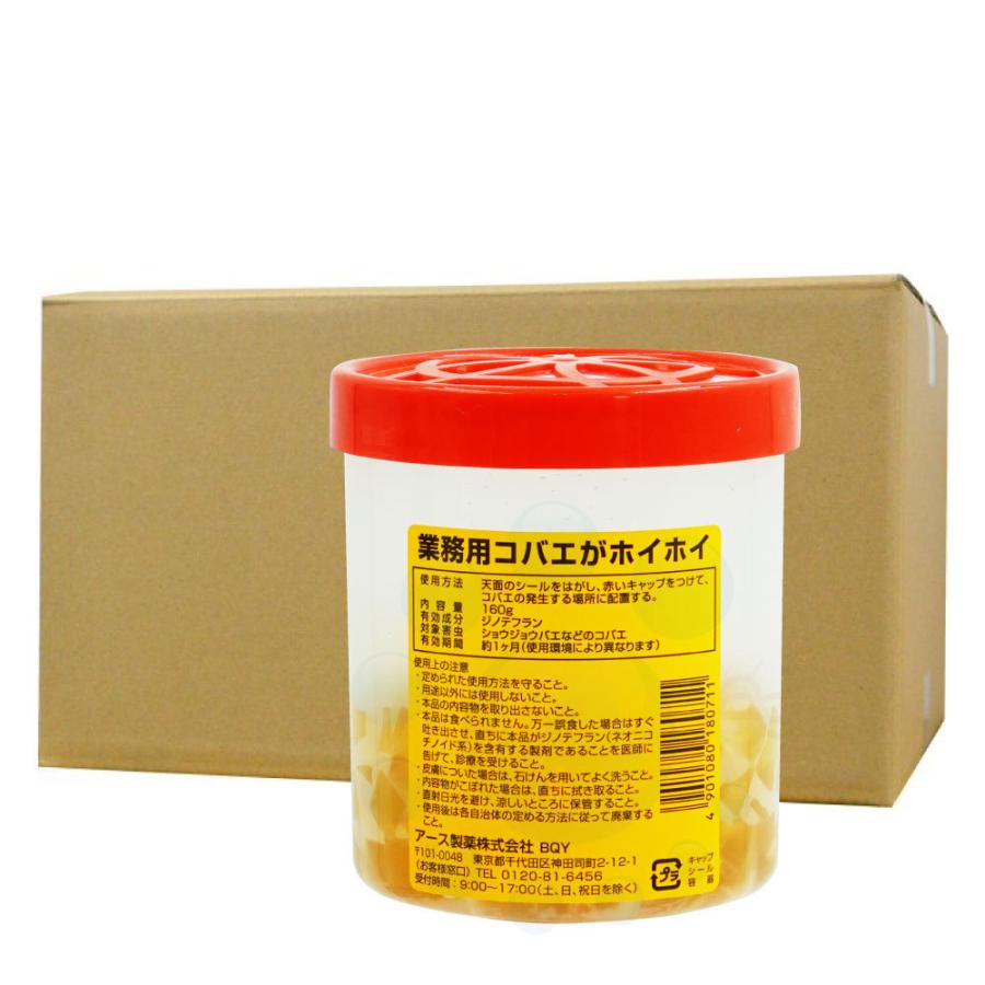 高級感 コバエ駆除 業務用コバエがホイホイ160g 個 ケース ショウジョウバエ対策 送料無料 期間限定送料無料 Www Detectib Com
