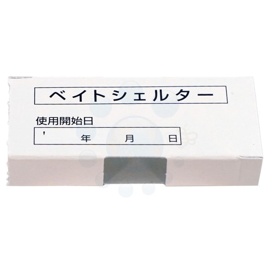 ベイト剤専用容器 ベイトシェルター 6連結タイプ テープ付 500本 25本×20 紙製 環境配慮型_1