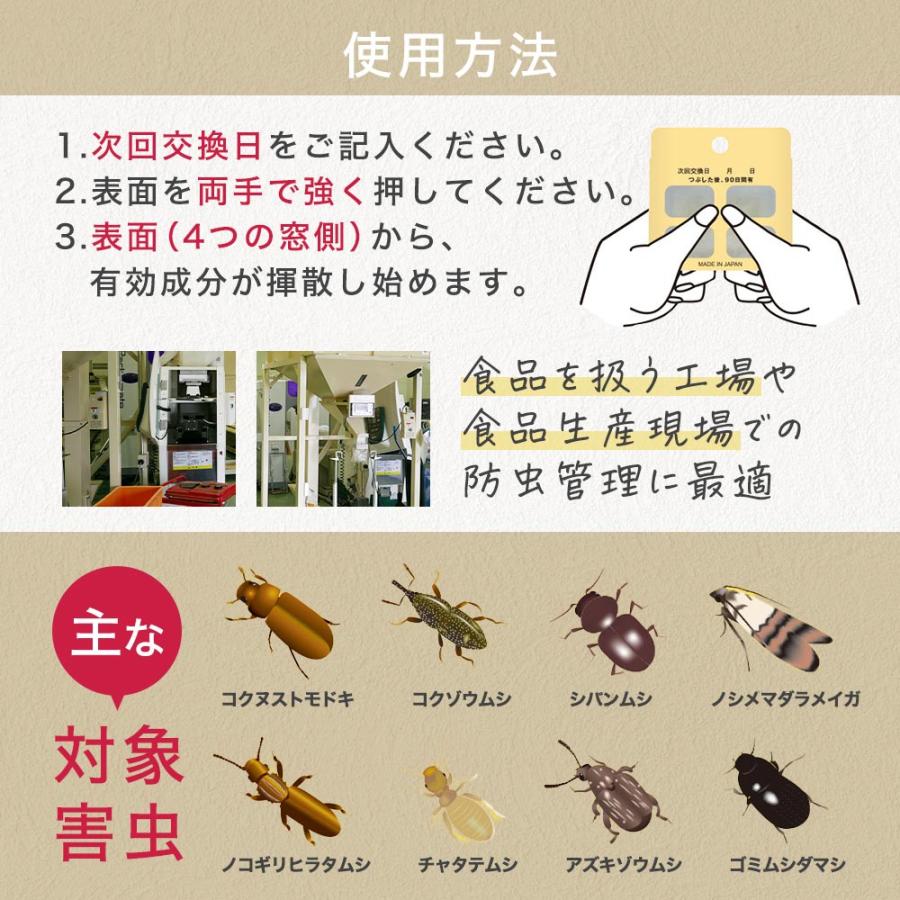 虫よけ 食品 天然防虫剤 プチッとニーム 3ml×20個 精米工場 貯穀倉庫 貯穀害虫用 予防 コクゾウムシ メイガ 対策 コクヌストモドキ ニーム お米 ゾウムシ 害虫の画像
