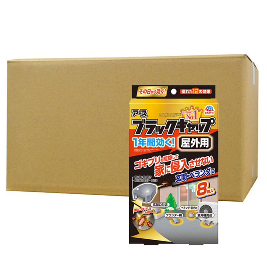 お買い得ケース購入 ブラックキャップ 屋外用 12g 8コ 24箱 侵入ゴキブリ駆除 クロゴキブリ チャバネゴキブリ退治 Diy 自分で出来る害虫駆除 通販 Yahoo ショッピング
