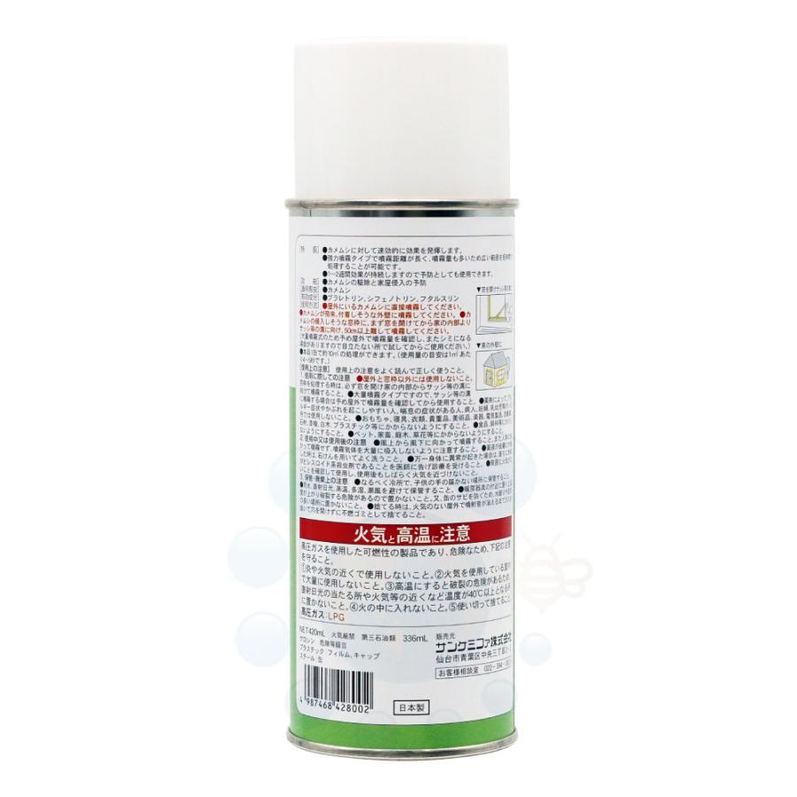 カメムシ侵入防止 カメムシ退治プラス忌避防除剤 420ml×24本 送料無料の画像