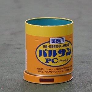 コクゾウムシ 駆除 倉庫 工場 対策 バルサンPCジェットA 80g×24個 くん煙 殺虫剤 業務用 シバンムシ 退治 カメムシ メイガ ユスリカ チャタテムシの画像