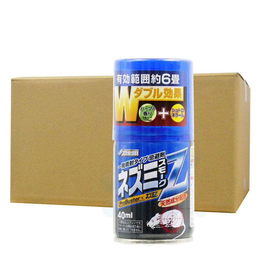 代引不可 鼠忌避 スモークでネズミを追い払う ネズミ忌避スモークzw 30缶 人気ショップが最安値挑戦 Kuljic Com