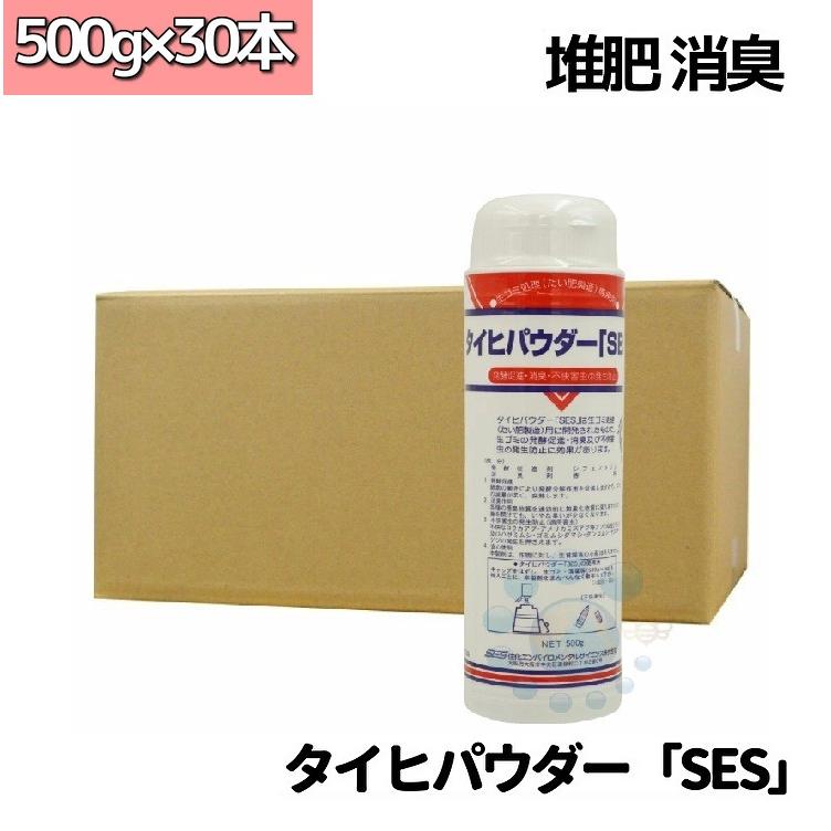コンポスト用発酵促進 消臭 害虫防除剤 タイヒパウダーses その他花 ガーデニング 500g
