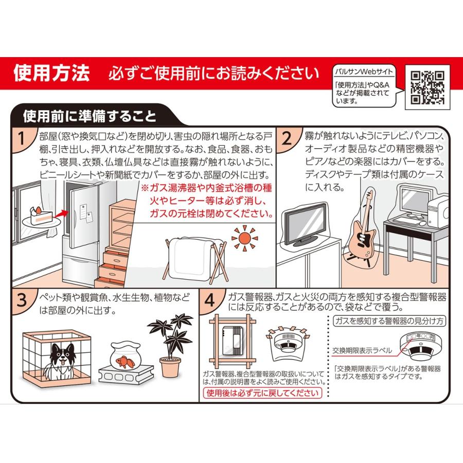 バルサン ゴキブリ 駆除 プロEX 霧タイプ 6-10畳用 46.5g×30個 殺虫剤