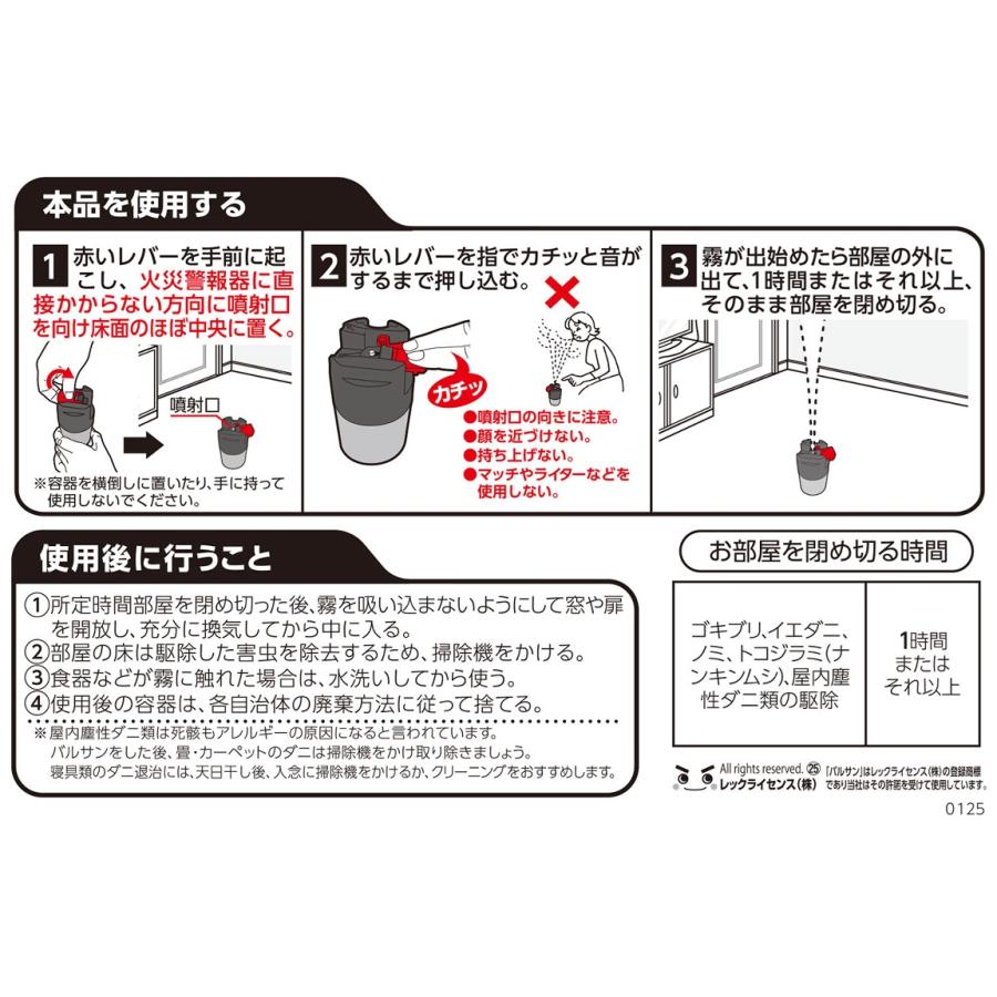バルサン ゴキブリ 駆除 プロEX 霧タイプ 6-10畳用 46.5g×30個 殺虫剤