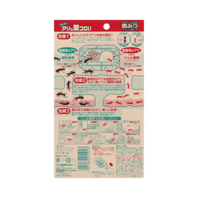 スーパーアリの巣コロリ 2個入×40個 アース製薬_1