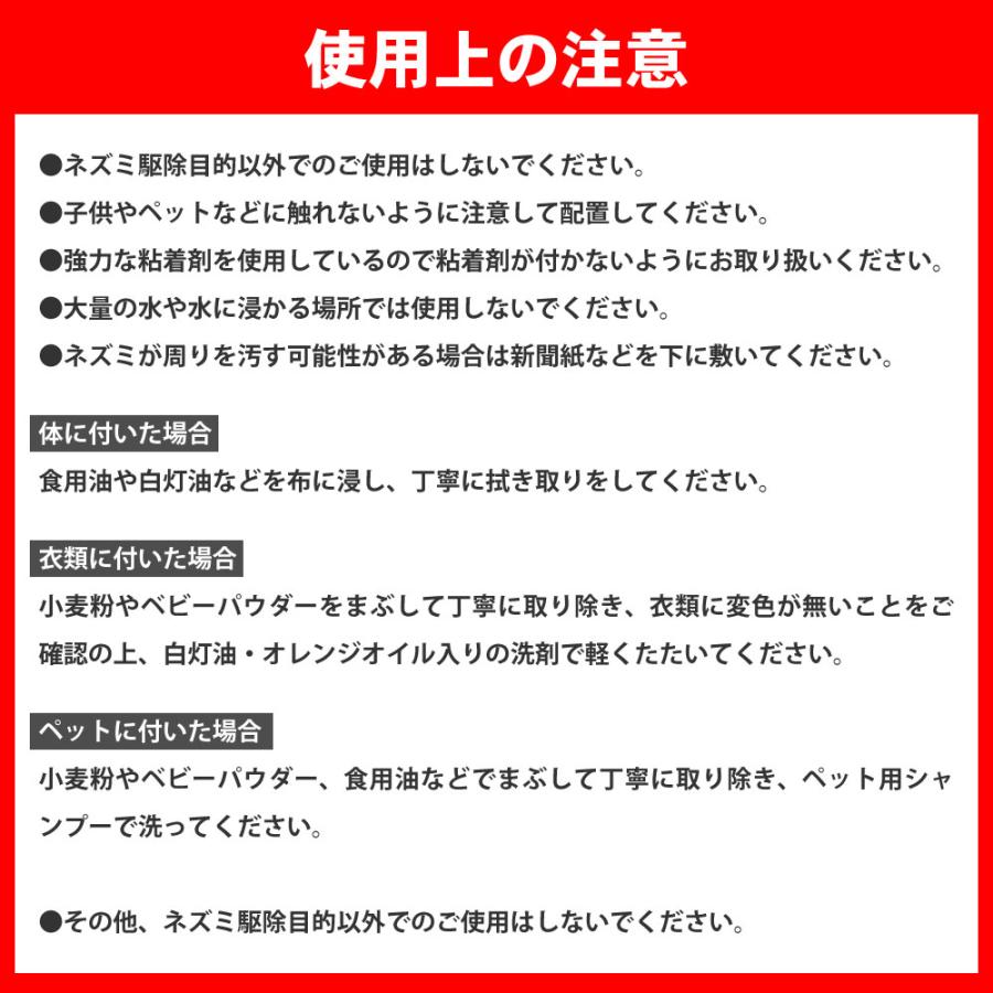 ネズミ 駆除 ネズミ粘着シート 業務用ネズミ捕り EL 100枚 ネズミ捕りシート 鼠 ねずみ とりもち 効果 設置 | イーライフ | 17