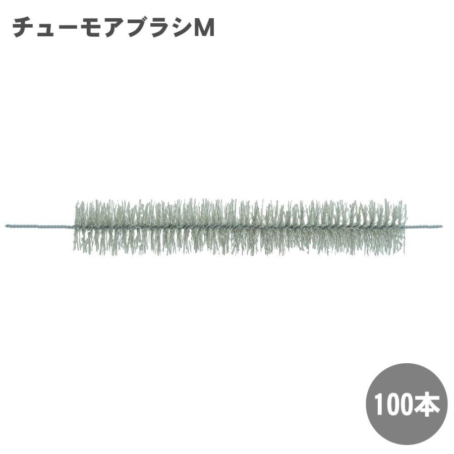 ネズミよけ 侵入防止用ブラシ チューモアブラシM サイズ 100本 約W300mm×φ50mm