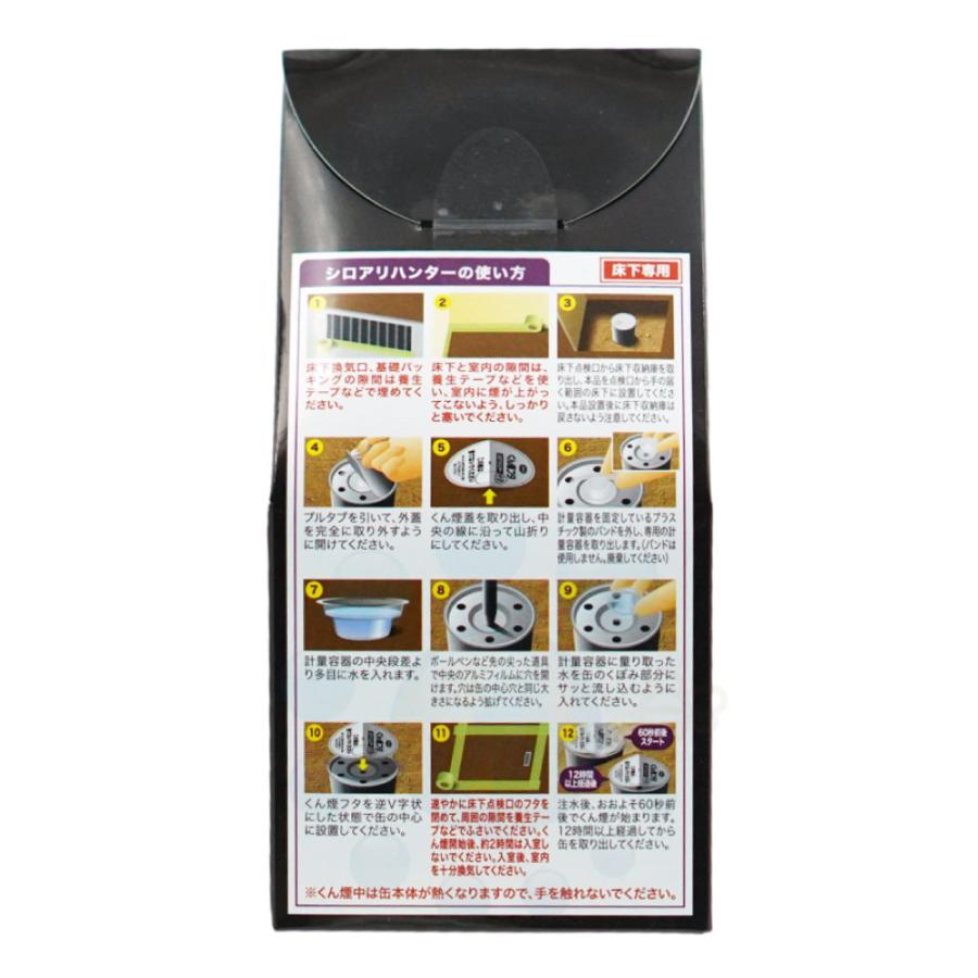 イカリ消毒 白アリ予防 床下専用 シロアリハンター くん煙剤 100g×2個 