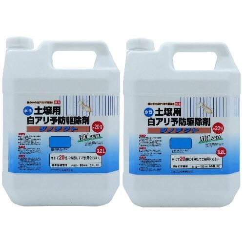 シロアリ 駆除 白あり 土壌用 白アリ予防駆除 水性 ジノテクト 3.2L×2 土壌用 ケミプロ化成