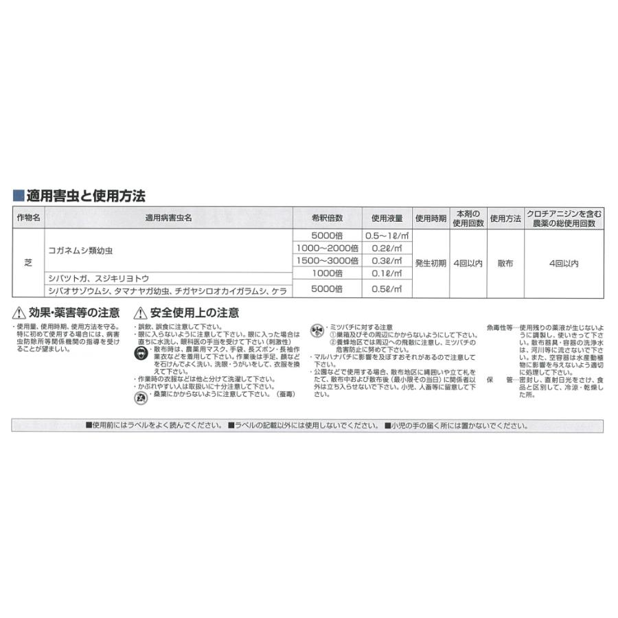 芝生 専用 殺虫剤 フルスウィング 100g×2本 コガネムシ類 シバオサゾウムシ 駆除 シバツトガ スジキリヨトウ 発生 日本芝 西洋芝 防虫 ゴルフ場 フルスイング | レインボー薬品 | 06