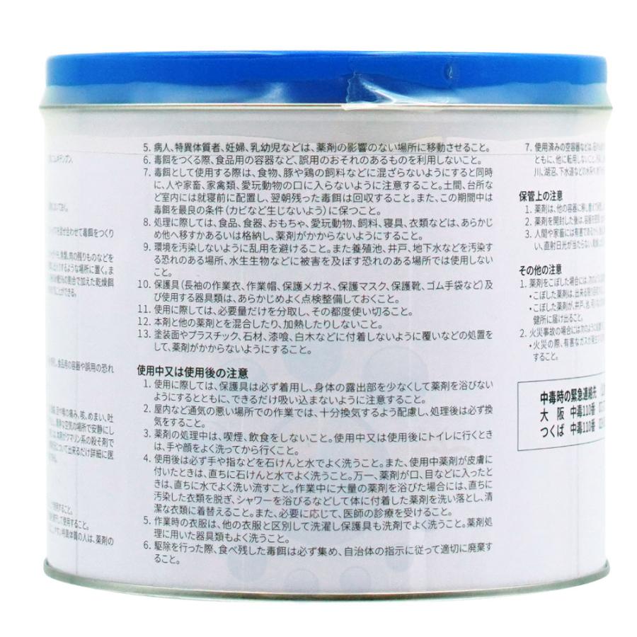 ネズミ 駆除 毒餌剤 粉末殺鼠剤 エンドックス 1kg×2缶 防除用医薬部外品 抵抗性クマネズミ スーパーラット対策の画像