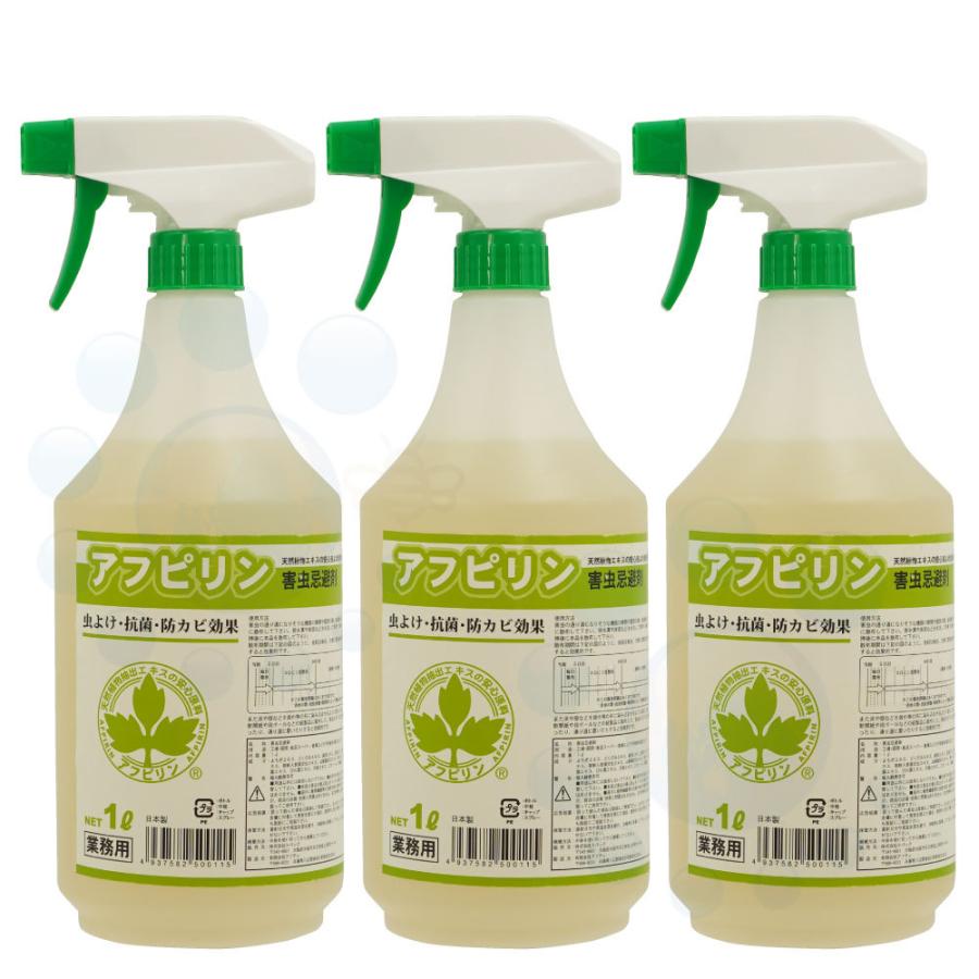 お買い得3本セット アフピリン忌避剤 1L×3本 食品工場 害虫駆除 異物混入防止対策 | ブランド登録なし