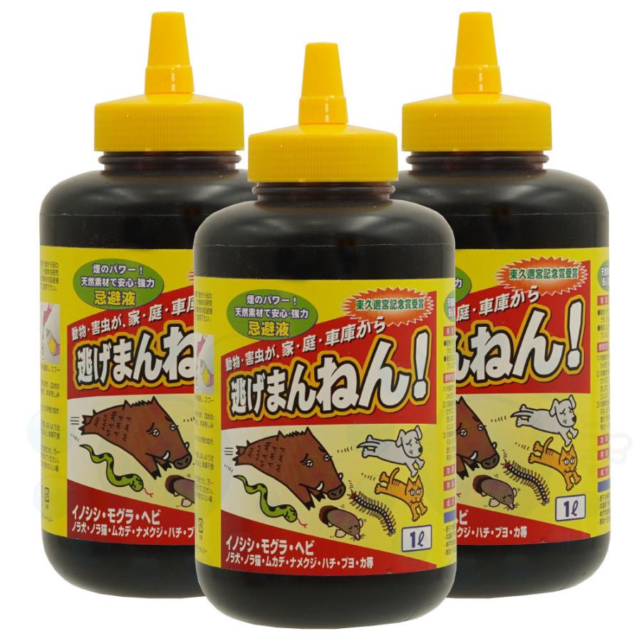 お買い得3本セット ムカデ モグラ ヘビ 忌避剤 逃げまんねん 1l 3本 猫 ネズミ コウモリ 鹿 猪対策