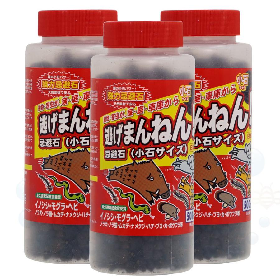 独創的 ムカデ モグラ コウモリ忌避剤 逃げまんねん 小石サイズ 500ml 3本