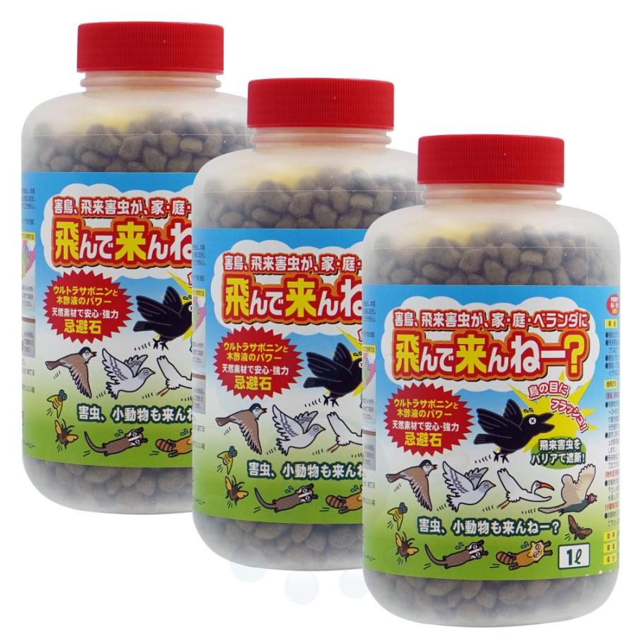 害鳥 ハト カラス 飛来害虫が 家 庭 ベランダに飛んで来んねー 小石サイズ 1l 設置用ネット4袋付き 3本 Diy 自分で出来る害虫駆除 通販 Yahoo ショッピング