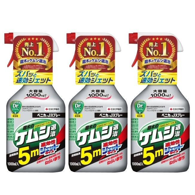 住友化学園芸 ベニカjスプレーケムシ退治 1000ml 3本 ケムシ イラガ チャドクガ 殺虫 Diy 自分で出来る害虫 駆除 通販 Yahoo ショッピング