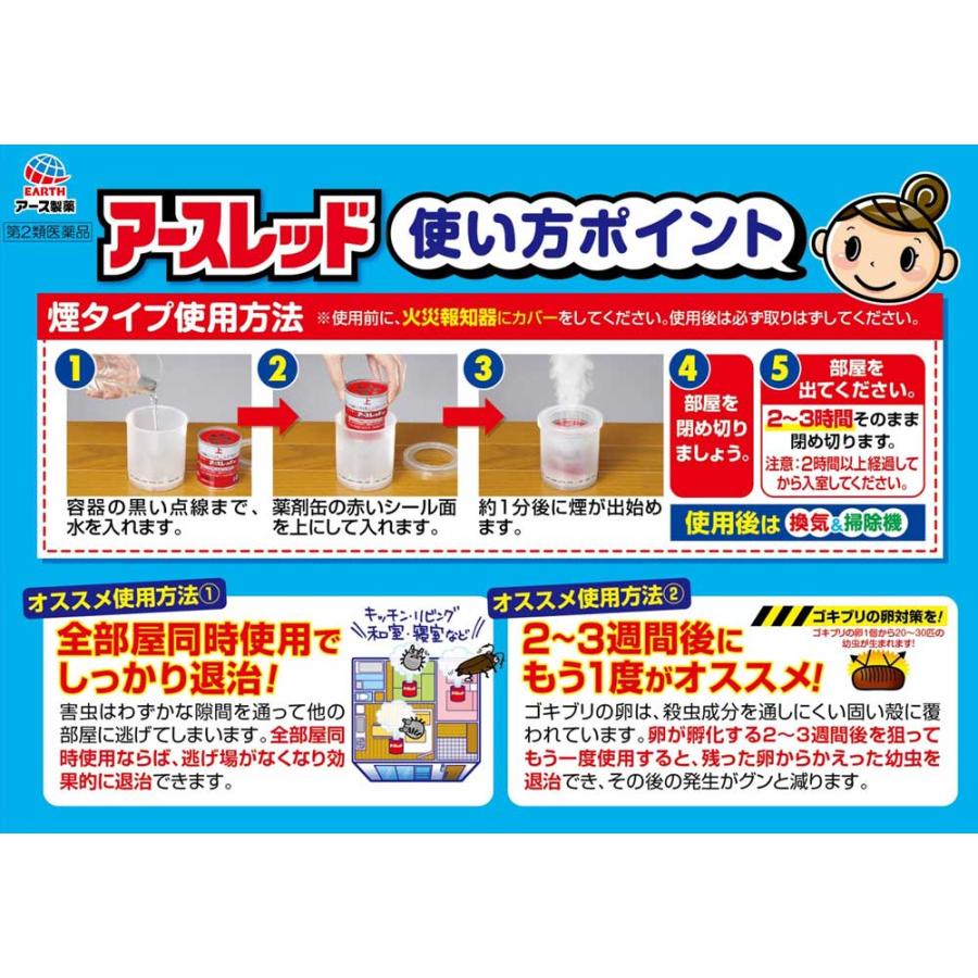 アース製薬 アースレッドW 6〜8畳用×3個 第2類医薬品 ゴキブリ アース製薬 アースレッドW 6〜8畳用×3個 第2類医薬品 ゴキブリ