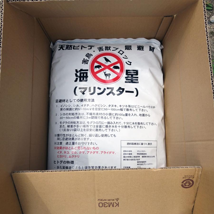イノシシ シカ 対策 マリンスター 20L 10kg ×3袋 ヒトデ 忌避 猪 鹿