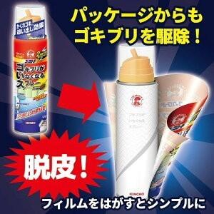 ゴキブリ トコジラミ マダニ 駆除 ゴキブリがいなくなるスプレー 0ml 3本 殺虫スプレー クロゴキブリ チャバネゴキブリ Diy 自分で出来る害虫駆除 通販 Yahoo ショッピング