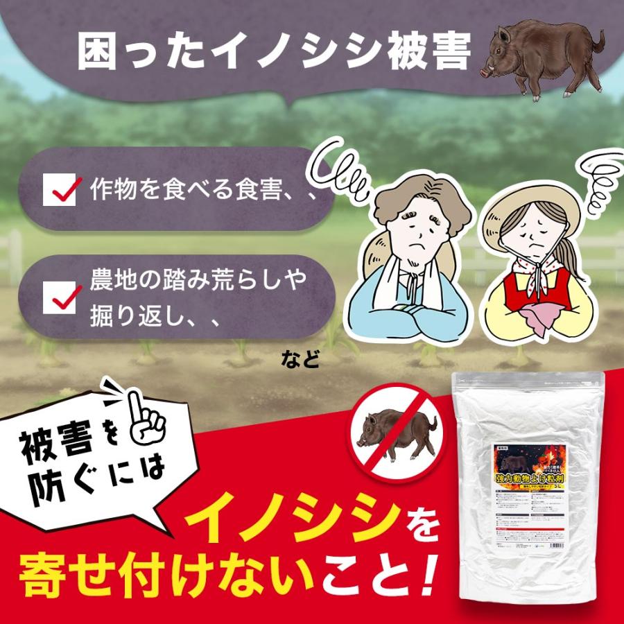 イノシシ シカよけ 強力動物よけ粒剤 5L×3袋 業務用 激辛 イノシシ シカよけ 強力動物よけ粒剤 5L×3袋 業務用 激辛