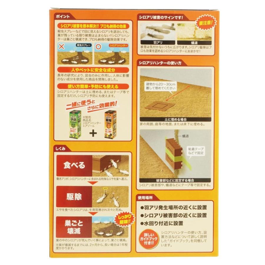 しろあり 予防 対策 シロアリハンター 15個入×3箱 シロアリ 駆除 巣ごと 壊滅 ヤマトシロアリ イエシロアリ 予防 駆除 簡単 設置_1