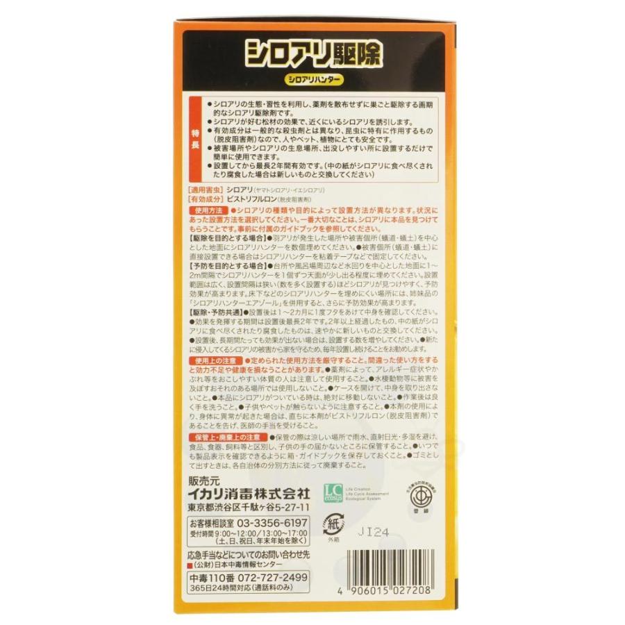 しろあり 予防 対策 シロアリハンター 15個入×3箱 シロアリ 駆除 巣ごと 壊滅 ヤマトシロアリ イエシロアリ 予防 駆除 簡単 設置_2