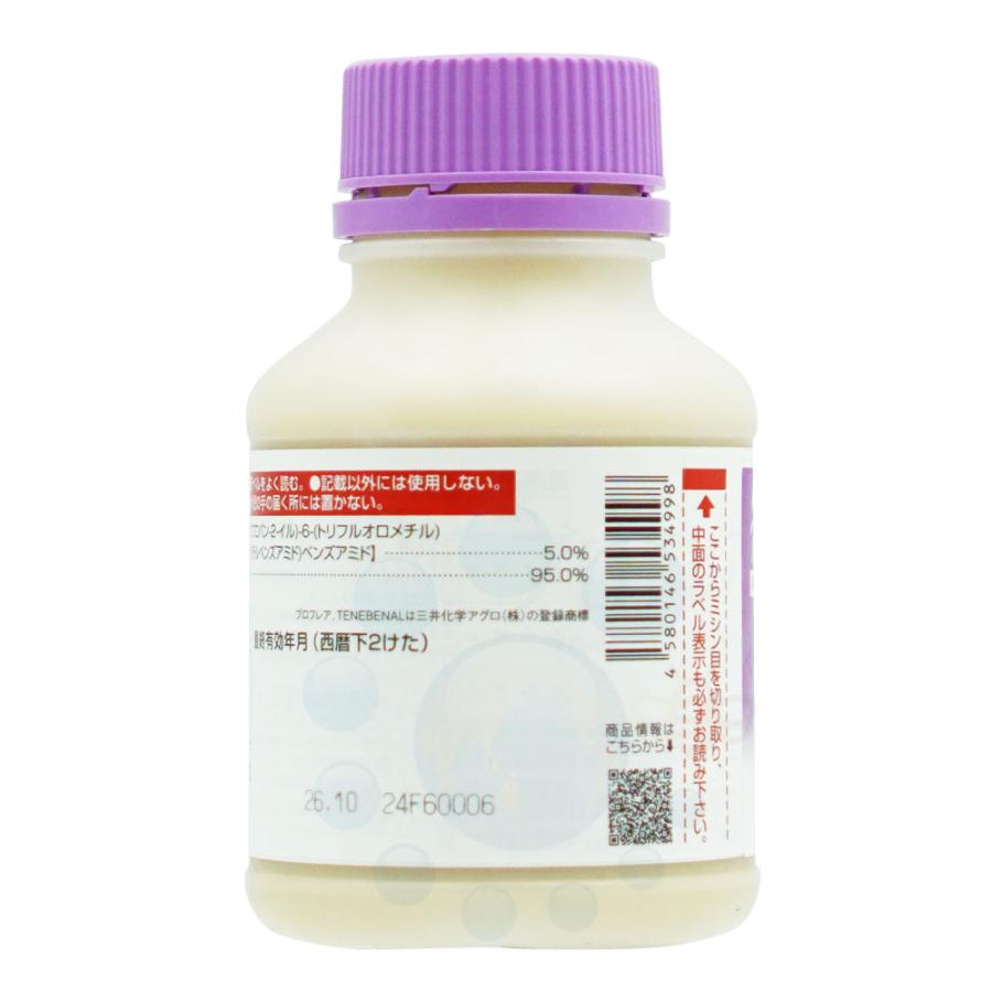 ブロフレアSC 250ml×3本 ブロフラニリド 農薬 殺虫 効果 チョウ目 ハムシ類 耐雨性 持続 三井化学クロップ＆ライフソリューション