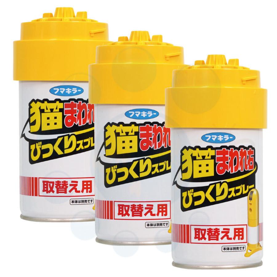 フマキラー 猫まわれ右 びっくりスプレー取替え用 約50スプレー分 3個 猫用忌避剤 Diy 自分で出来る害虫駆除 通販 Yahoo ショッピング