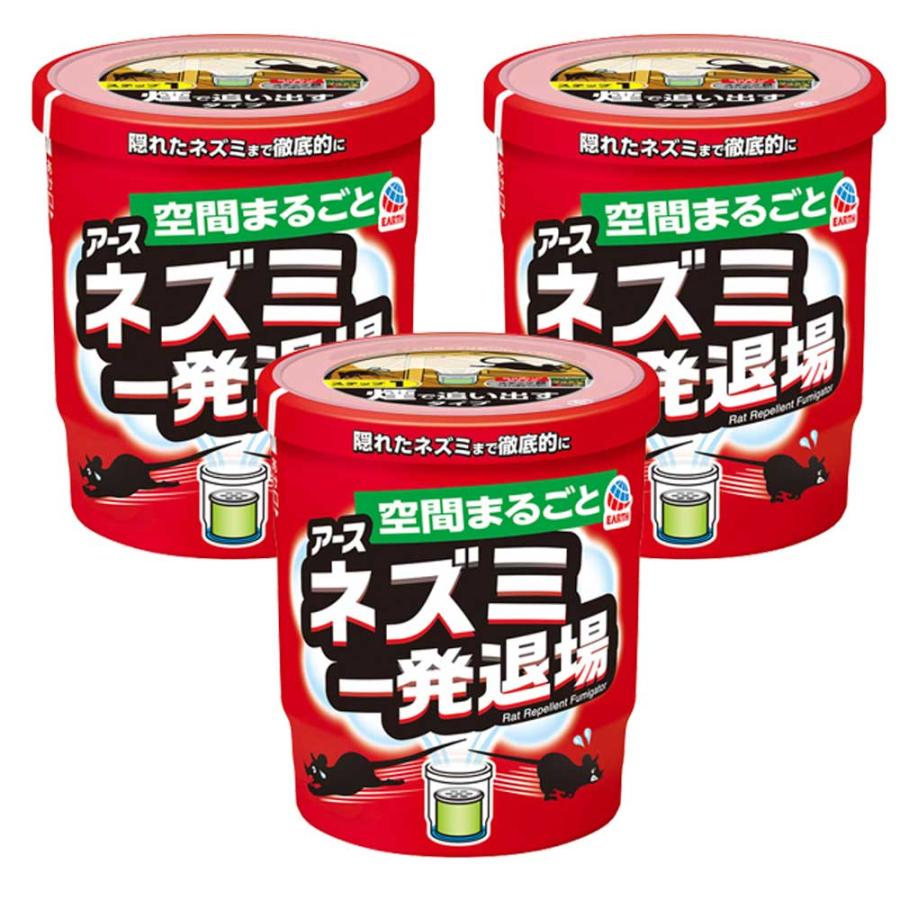 アース製薬 ネズミ対策 ネズミ一発退場 くん煙タイプ 10g×3個 ネズミ