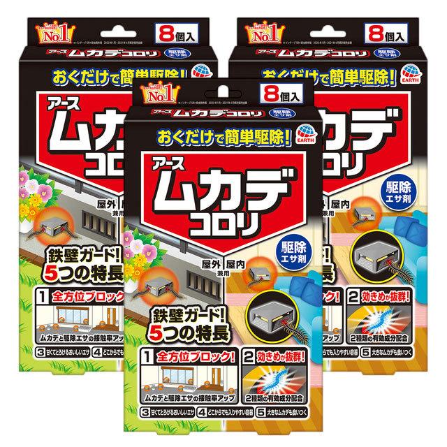ムカデ対策 ムカデコロリ 駆除エサ剤 8個入×3個 アース製薬 ムカデ用 ヤスデ ゲジゲジ ダンゴムシ ワラジムシ駆除 | アース製薬