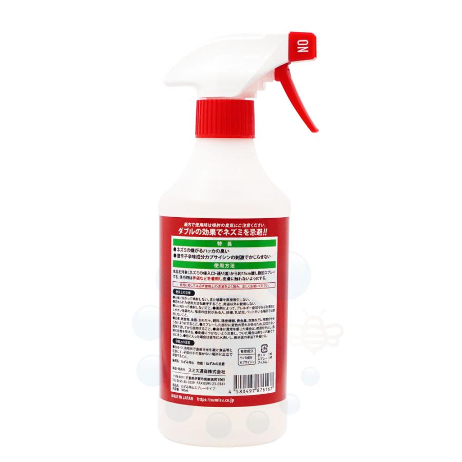 ネズミ忌避剤 ねずみ用心 スプレータイプ はっかの香り 500ml×3本 鼠対策 ネズミ除け 臭い 刺激 唐辛子 カプサイシン | ブランド登録なし | 01