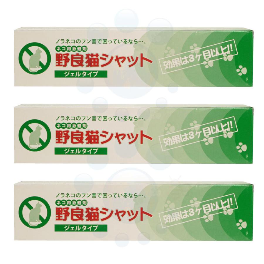 野良猫忌避剤 野良猫シャット 300g×3本 ベタベタした不快感と特殊成分の香りがネコを寄せつけません