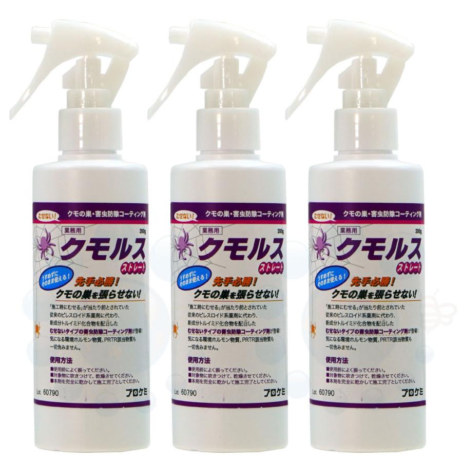 蜘蛛の巣防除 クモルスストレート 0g 3本 くもの巣を張らせない コーティング剤 クモ忌避 寄せ付けない Diy 自分で出来る害虫駆除 通販 Yahoo ショッピング