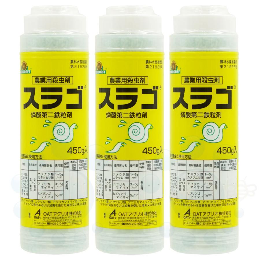 スラゴ 450g 3本 農薬 ナメクジ類 カタツムリ類 アフリカマイマイ ヒメリンゴマイマイ駆除 野菜 花 果樹 草木に使用可能 Diy 自分で出来る害虫駆除 通販 Yahoo ショッピング