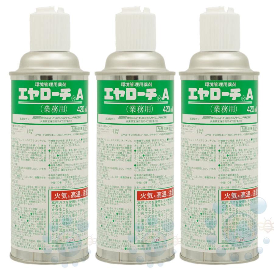 エヤローチA 420ml×3本（防除用医薬部外品） 残効性 待ち伏せ効果 スプレー 飲食店のチャバネゴキブリ対策 ゴキブリ イエダニ ノミ トコジラミ｜ka-dotcom