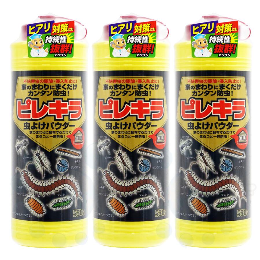 害虫侵入防止 粉末殺虫剤 ピレキラ 虫よけパウダー 550g×3本 : DIY