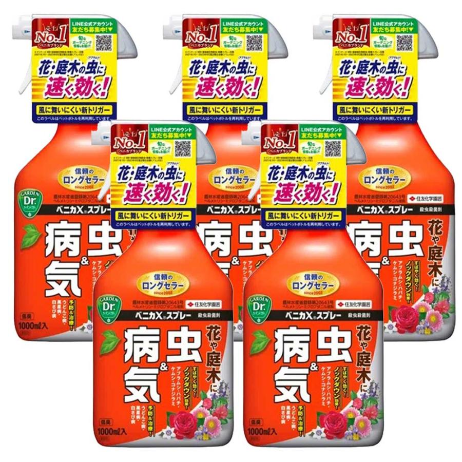 KINCHO園芸 ベニカXスプレー 1000ml ×5本アブラムシ類 チュウレンジ