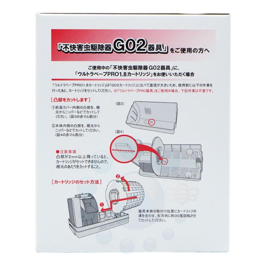 ウルトラベープ ユスリカ 駆除 フマキラー 取替用 ウルトラベーププロ