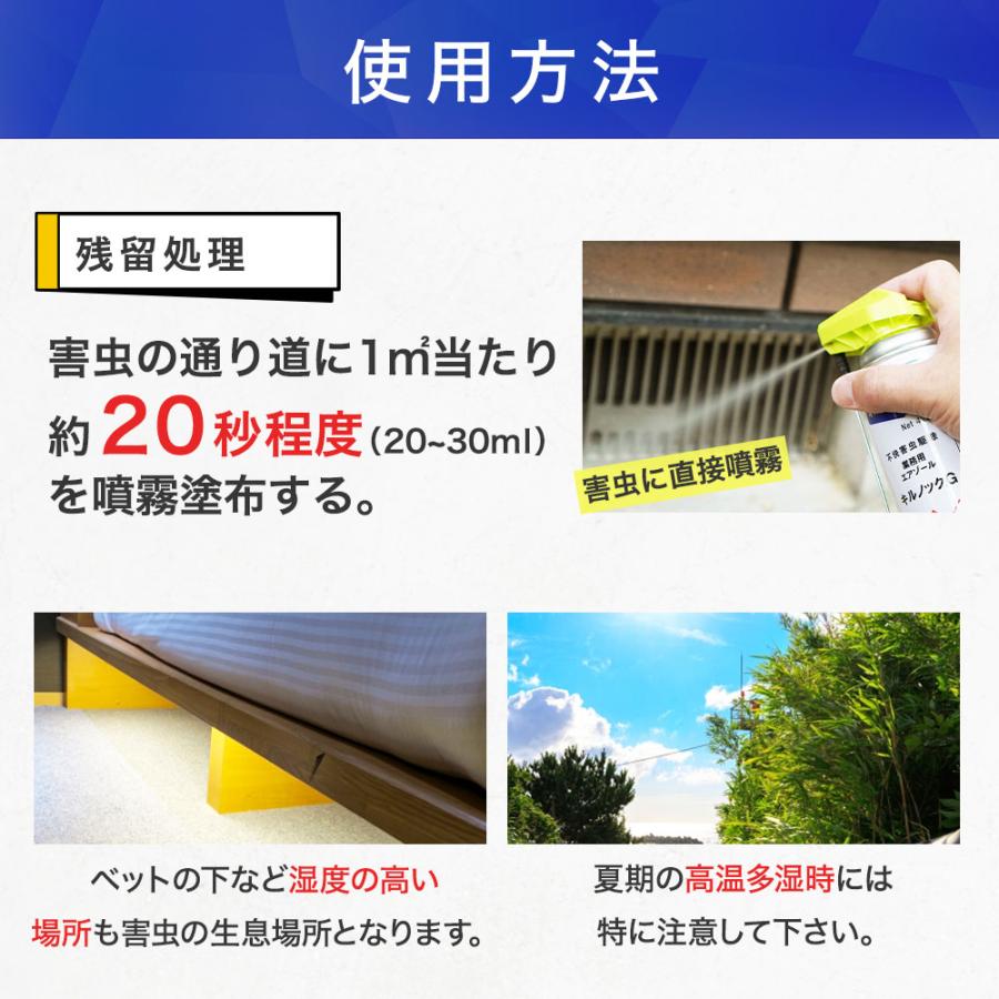 チャタテムシ退治 コナチャタテムシ駆除 スプレー キルノックG 420ml ×5本 タバコシバンムシ シミ アリガタバチ ワラジムシ チャタテムシ ダンゴムシ ヤスデ｜ka-dotcom｜05