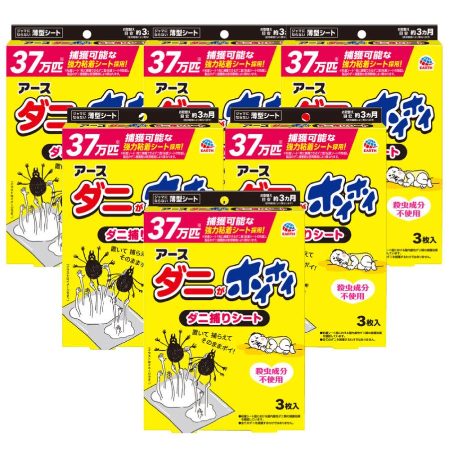 数量限定 ダニがホイホイ ダニ捕りシート3枚入 6個 ダニ捕りシート