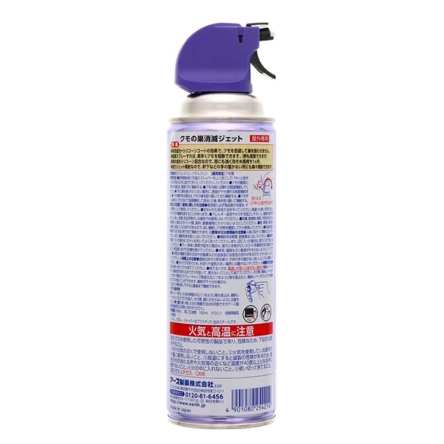 アース製薬 クモの巣消滅ジェット 450ml×6本 : DIY 自分で出来る アース製薬 クモの巣消滅ジェット 450ml×6本 : DIY 自分で出来る