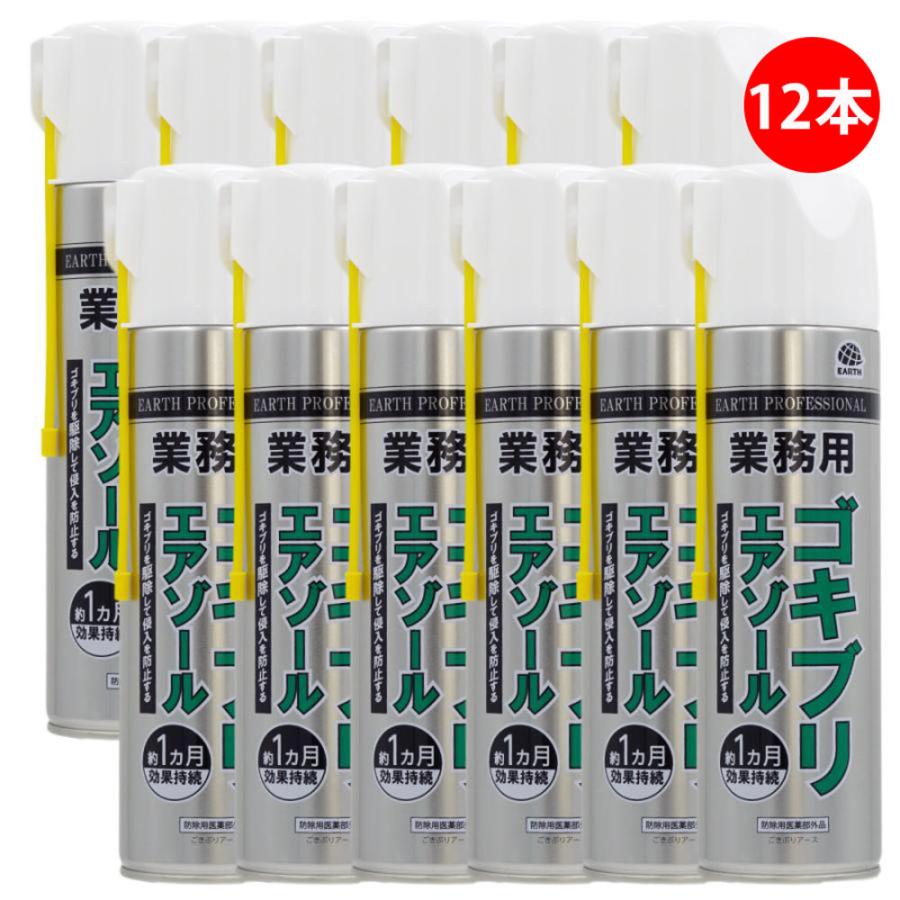 人気満点 １２個セット 業務用 ゴキブリムエンダー 52ml １２個 まとめ買い Fucoa Cl