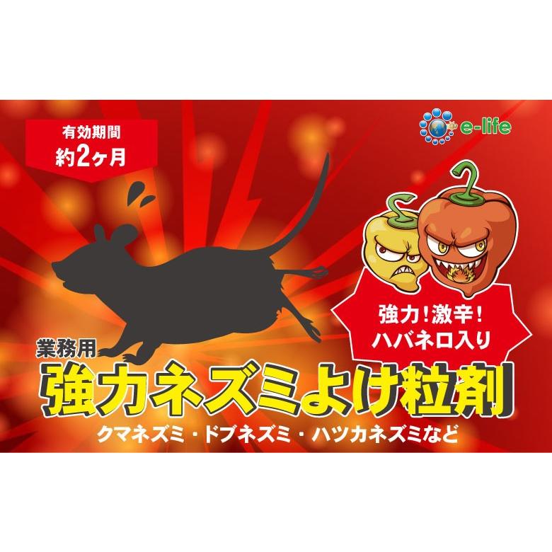 最終値下げ 業務用強力ネズミよけ粒剤 1l 12袋 ネズミが嫌がる臭い 追い払う 鼠避け 50 Off Tprepara Cl