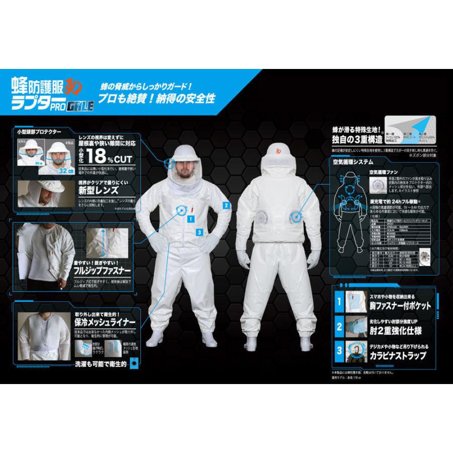 スズメバチ 駆除 蜂防護服 ラプターPRO GALE V-2200 蜂防護手袋 V-5付
