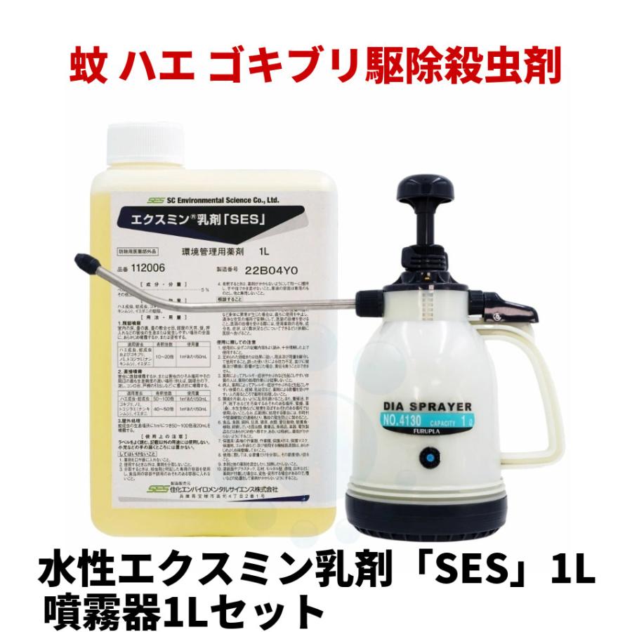 住化エンバイロメンタルサイエンス 蚊 ハエ 対策 水性エクスミン乳剤 