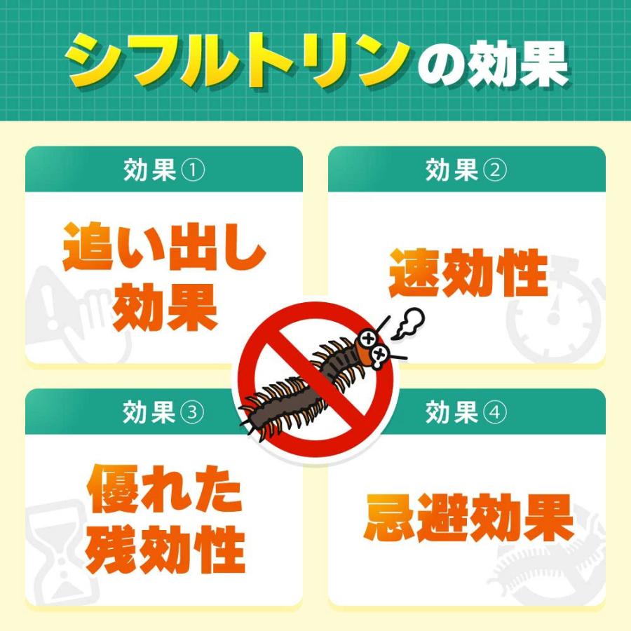 タカラダニ駆除 ムシロック油剤 4L ＋ ムシロック ムカデ駆除粒剤 3kg 低臭性 ムカデ駆除 カメムシ駆除 業務用 屋外用 プロ用殺虫剤_11