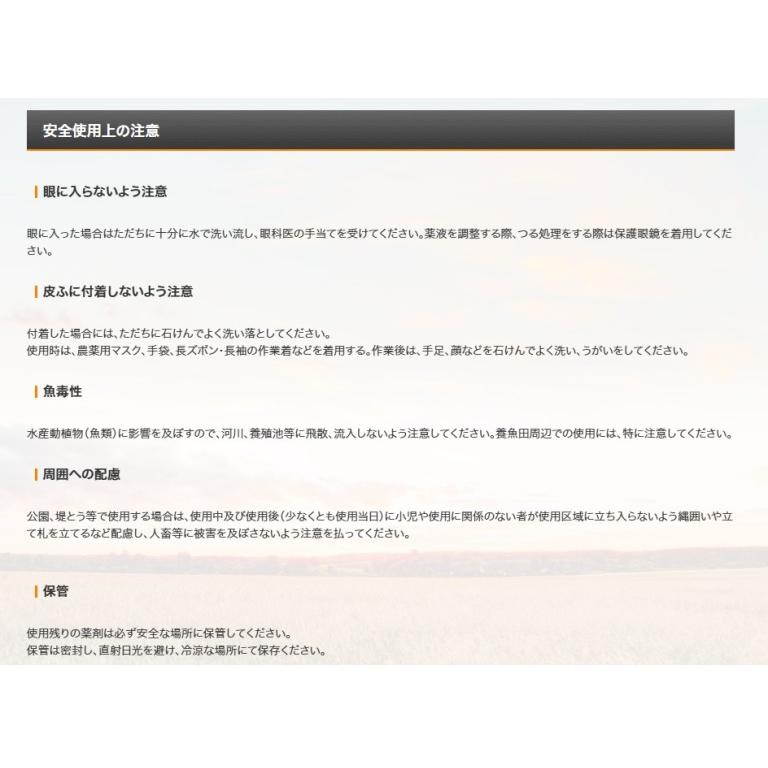 除草剤 サンフーロン液剤 5.5L 大成農材 5L ＋ 500ml×1本セット 雑草 対策スギナ 竹 ササ 枯らす クズ つる 農薬 | 大成農材 | 12